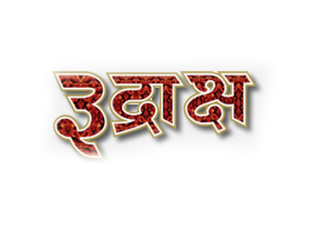 Rudraksh
